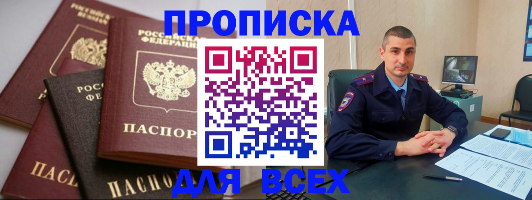 временная регистрация недорого в Лукоянове